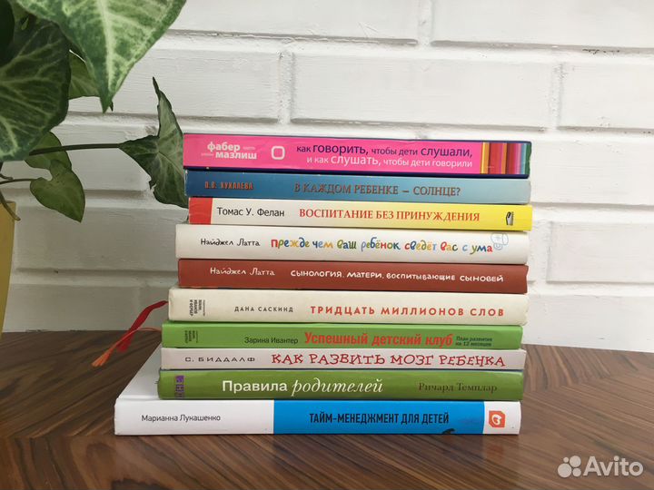 Книги о воспитании и развитии детей