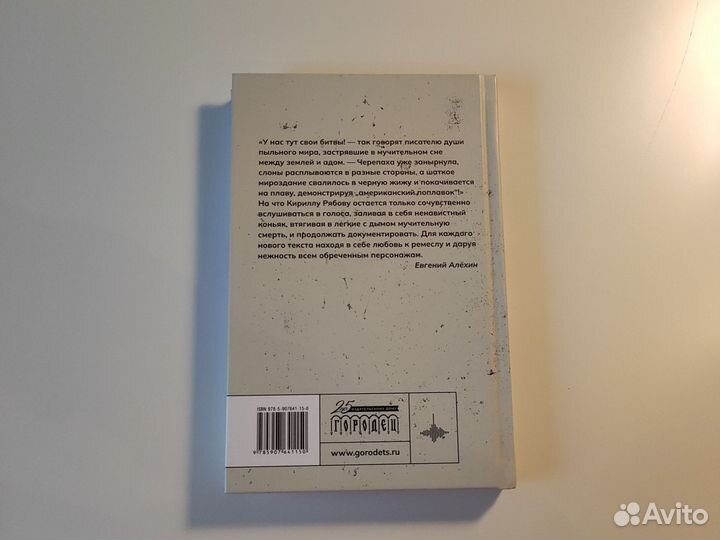 Кирилл Рябов Лихо Городец Во весь голос