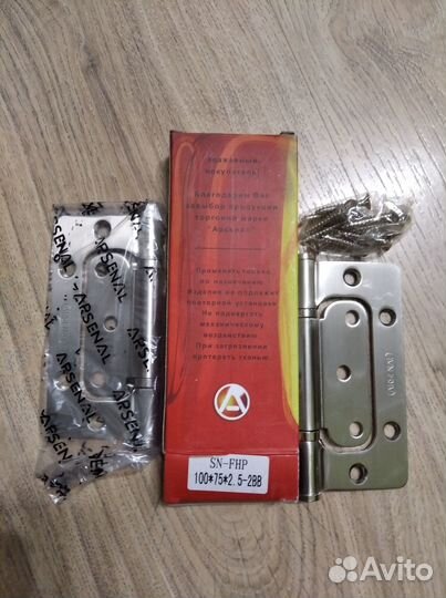 Петля бабочка 4 комлекта