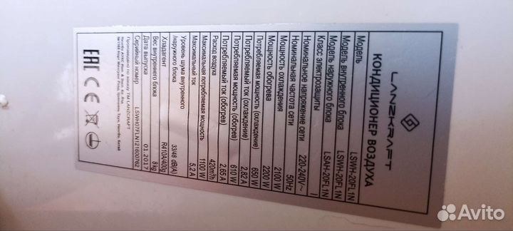 Кондиционер бу