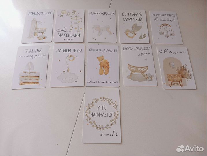 Карточки для фотосессии малыша