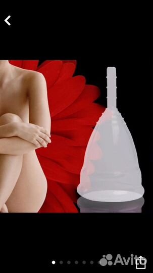 Менструальная чаша