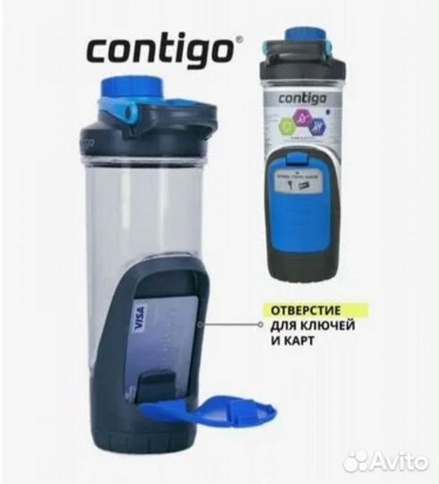 Шейкер Contigo (новый)