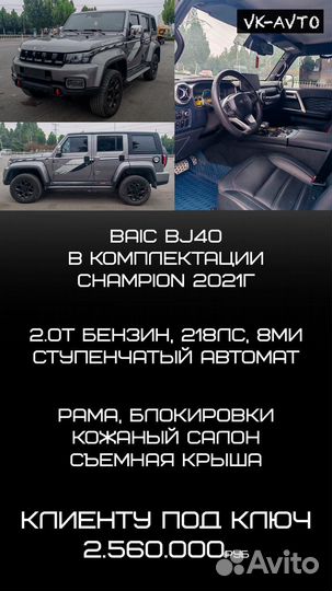 Автомобили из Китая под заказ