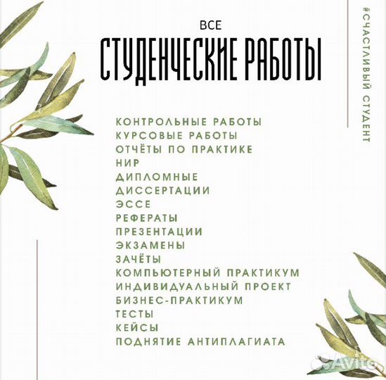 Помощь студентам