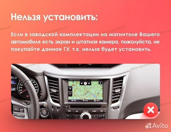 Магнитола Subaru Outback/Legacy 09-14г R Черн 3/32