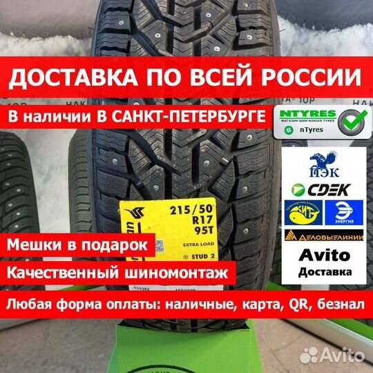 Kormoran Stud 2 215/50 R17