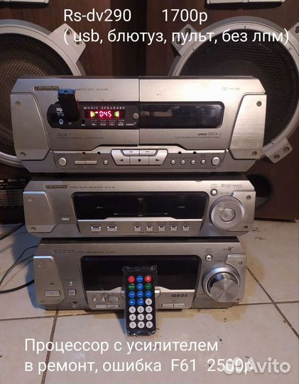 Музыкальный центр