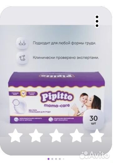 Крем для сосков purelan medela