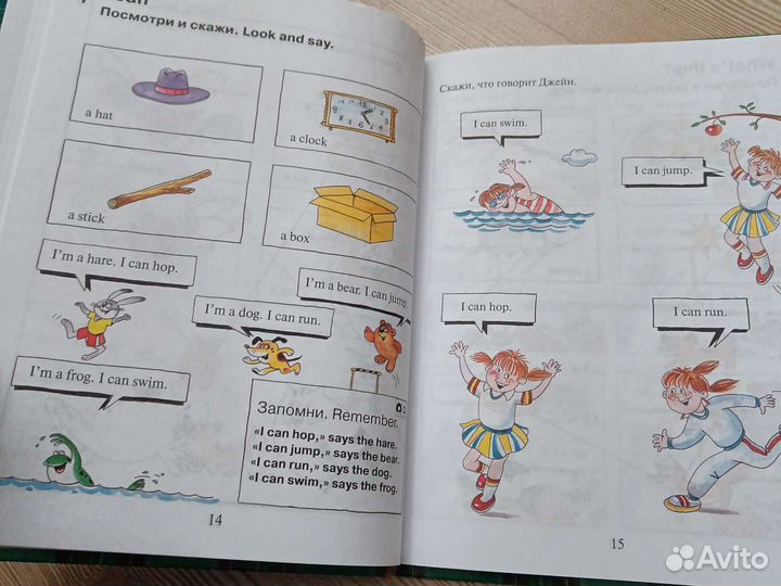 Английский для малышей Бонк