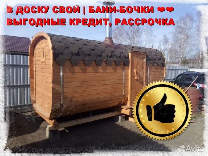 Квадро бочка