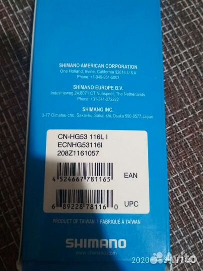 Цепь 9 ск Shimano hg53 новая в упаковке