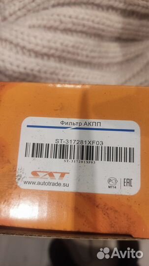 Фильтр АКПП вариатора Nissan X-Trail T31