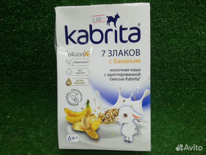 Каша детская Кабрита