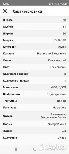Тумба под тв Ангстрем