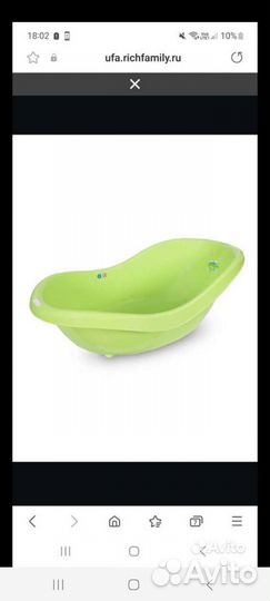 Детская ванночка для купания