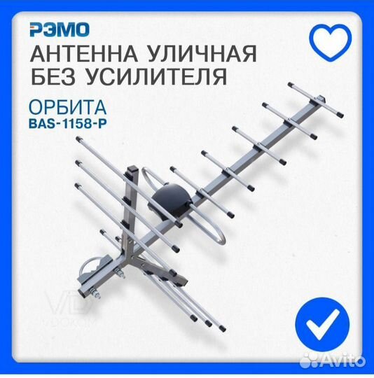 Антенна для цифрового тв уличная