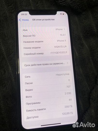 iPhone X, 256 ГБ