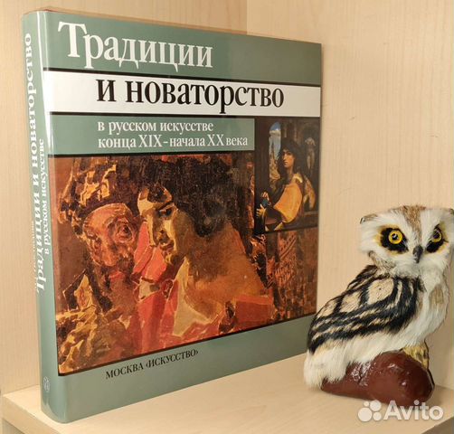 Неклюдова М.Г. Традиции и новаторство в русском и
