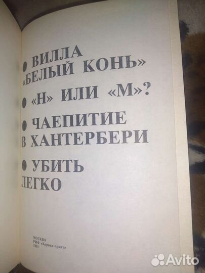 Книги, мистика, детективы, приключения