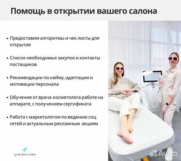 Диодный лазер Lumines Max'One 1200w, новинка 2024