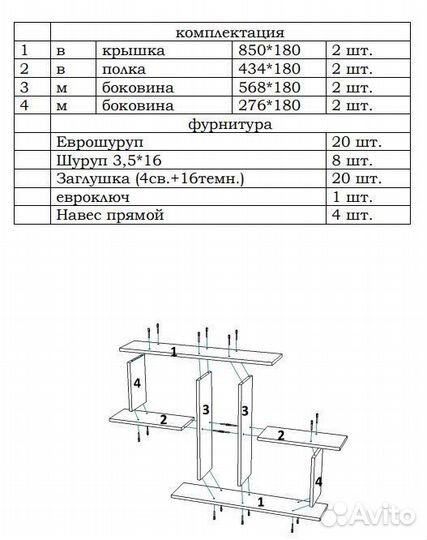 Полка настенная новая