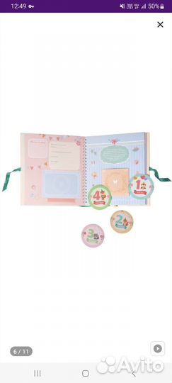 Фотоальбом детский