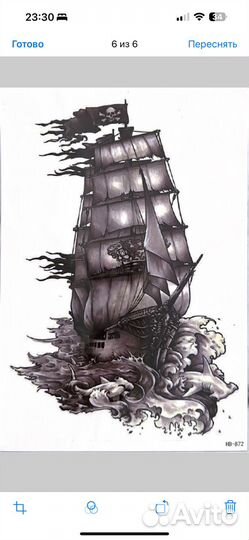 Переводные татуировки