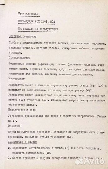 Комплект импульсного света Multiblitz