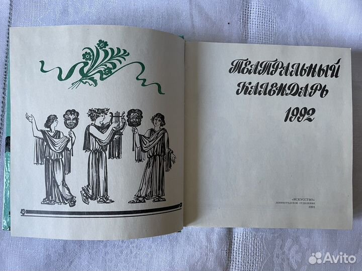 Книги о театре