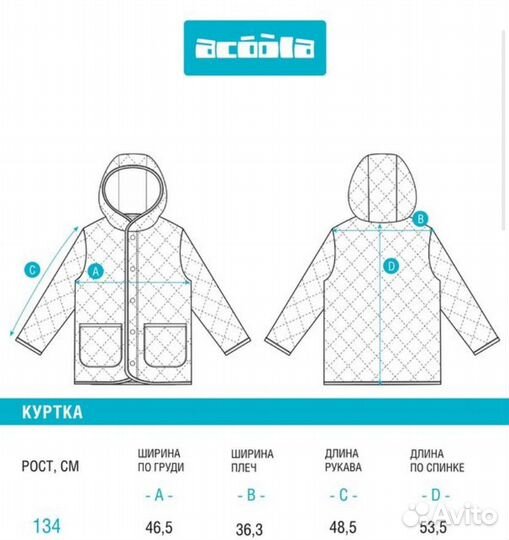 Куртка демисезонная на мальчика