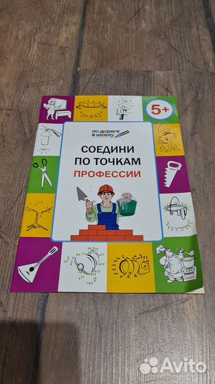 Развивающая тетрадь для детей