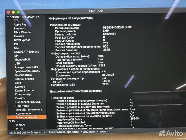 MacBook (Retina 12-inch. 2016г.)