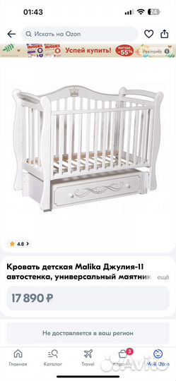 Детская кроватка с маятником