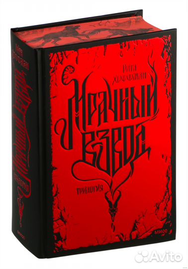 Бронь Мрачный взвод