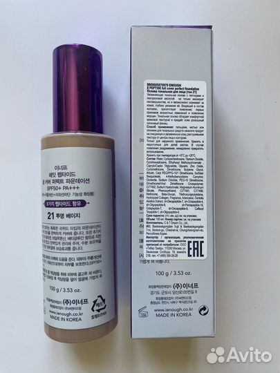 Тон Enough. Eveline. BB Too coll for school