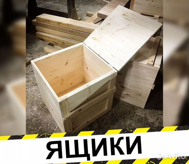 Ящик деревянный для транспортировки грузов