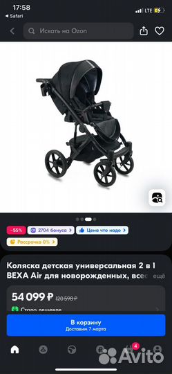 Коляска 2 в 1 bexa Air