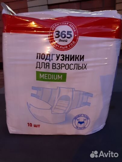 Памперсы для взрослых м