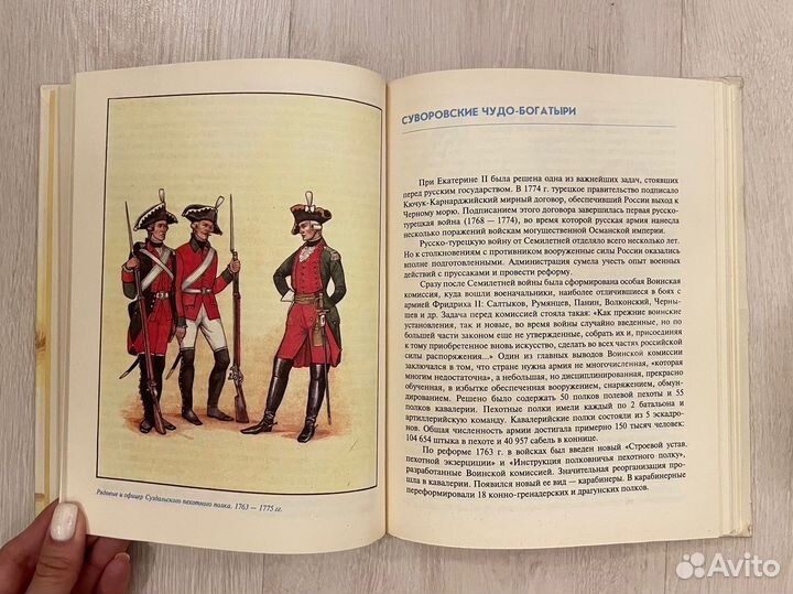 От кольчуги до мундира. Бегунова Алла Игоревна