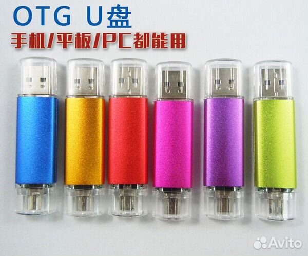 Универсальная USB флешка на 16 Гб-отличный подарок