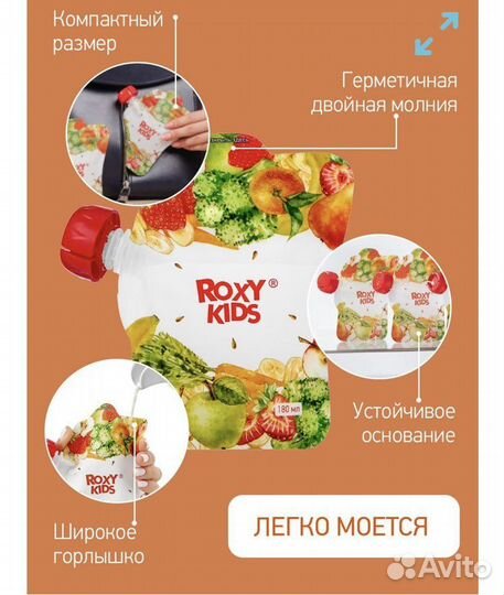 Многоразовые пакеты для детского питания roxy-kids