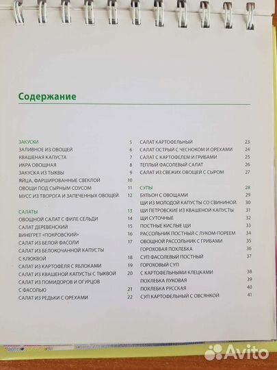 Рецепты Праздничные салаты и блюда из овощей