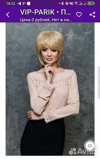 Парик,термоволосы,пшеничный блонд,новый