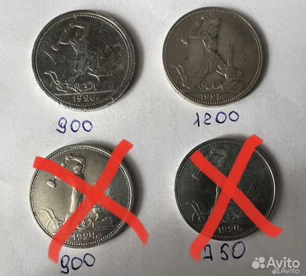 Монеты серебро советы, империя