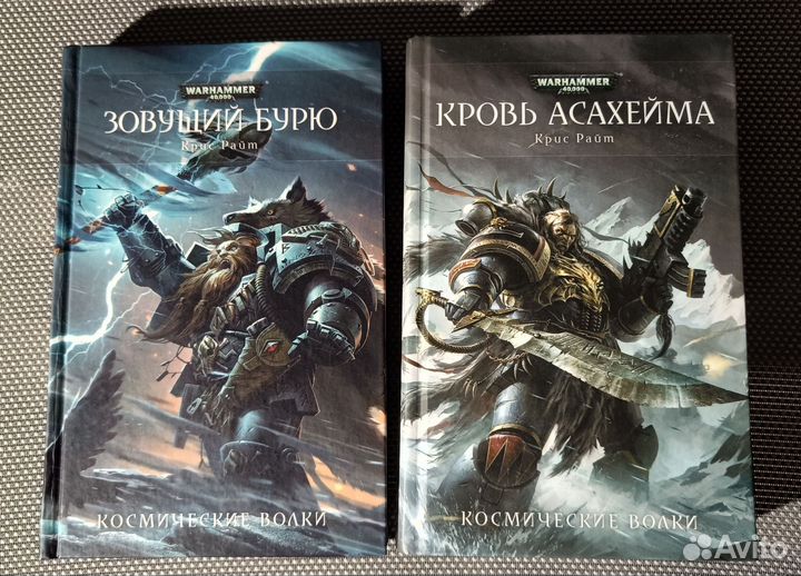 Warhammer 40000 / серии книг