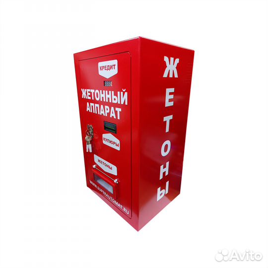 Разменные и жетонные аппараты