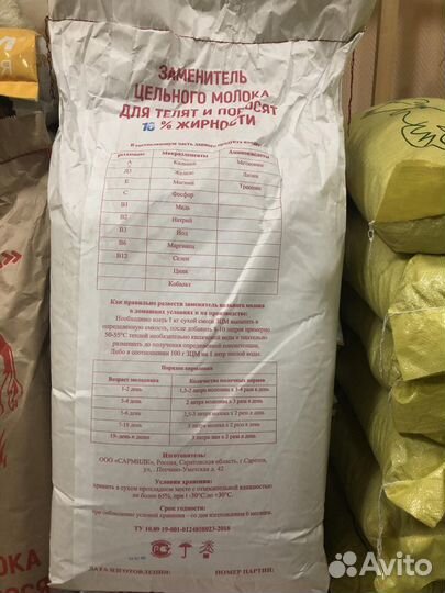 Зцм молоко Сармилк