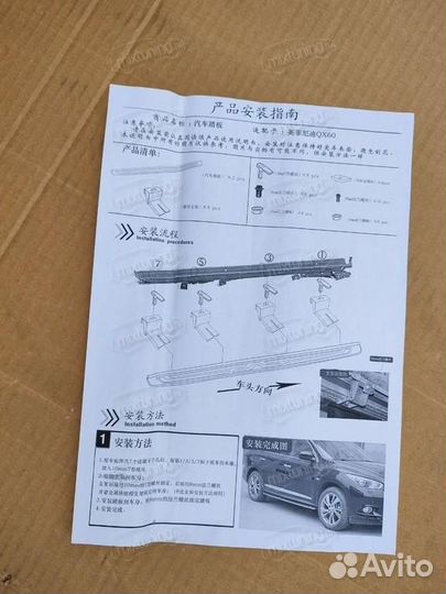 Пороги, подножки Infiniti QX60 2016-2020 (новые)