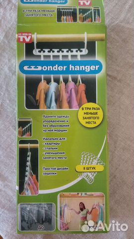 Плечики (вешалка) для одежды